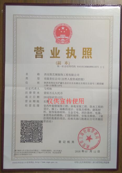 �������ո�װ�ι������޹�˾��˾ִ��